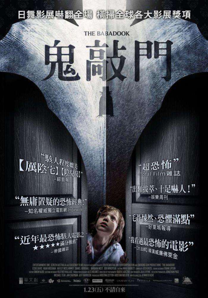 鬼敲門_The Babadook_電影海報