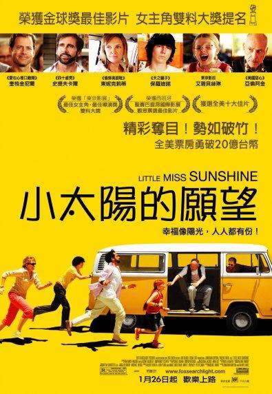 小太陽的願望_Little Miss Sunshine_電影海報
