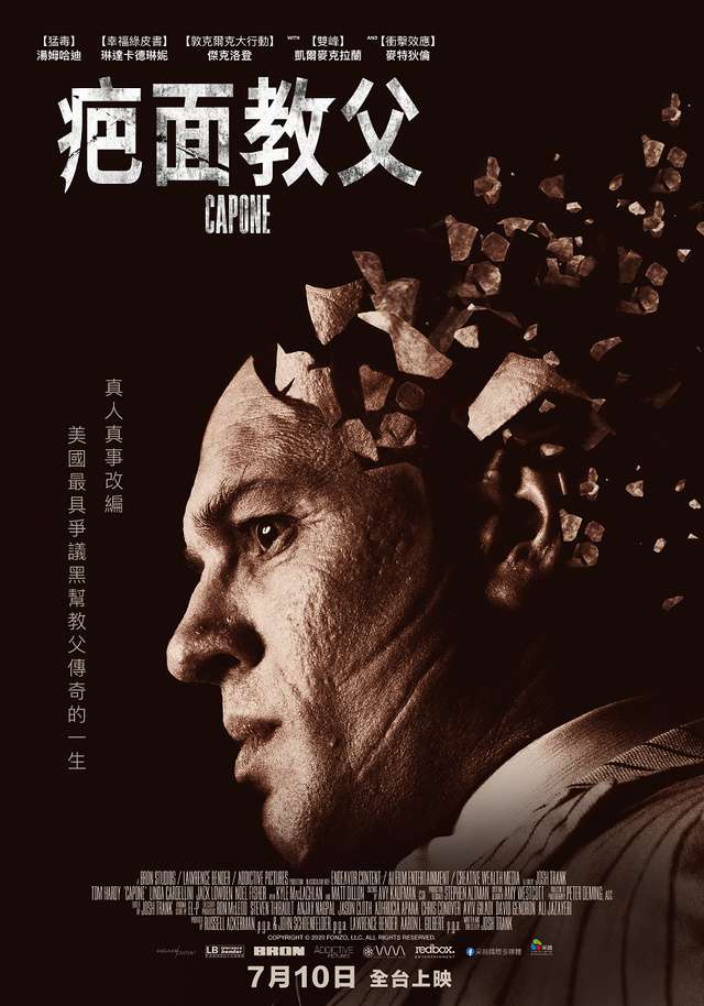 疤面教父_Capone_電影海報