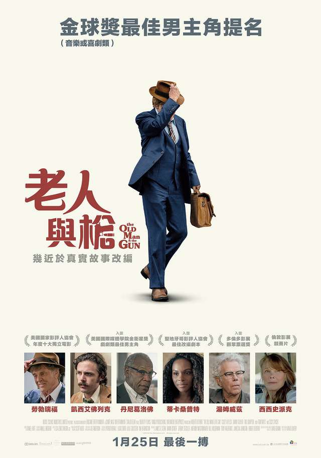 老人與槍_The Old Man & the Gun_電影海報