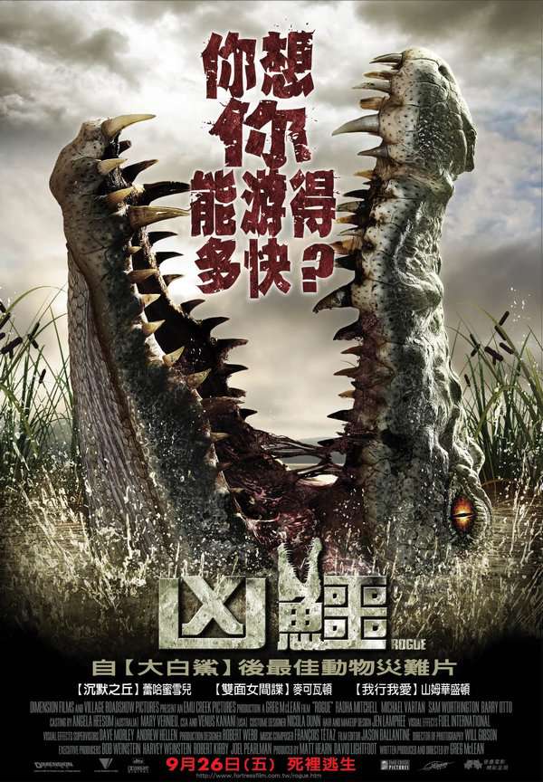 凶鱷_Rogue_電影海報