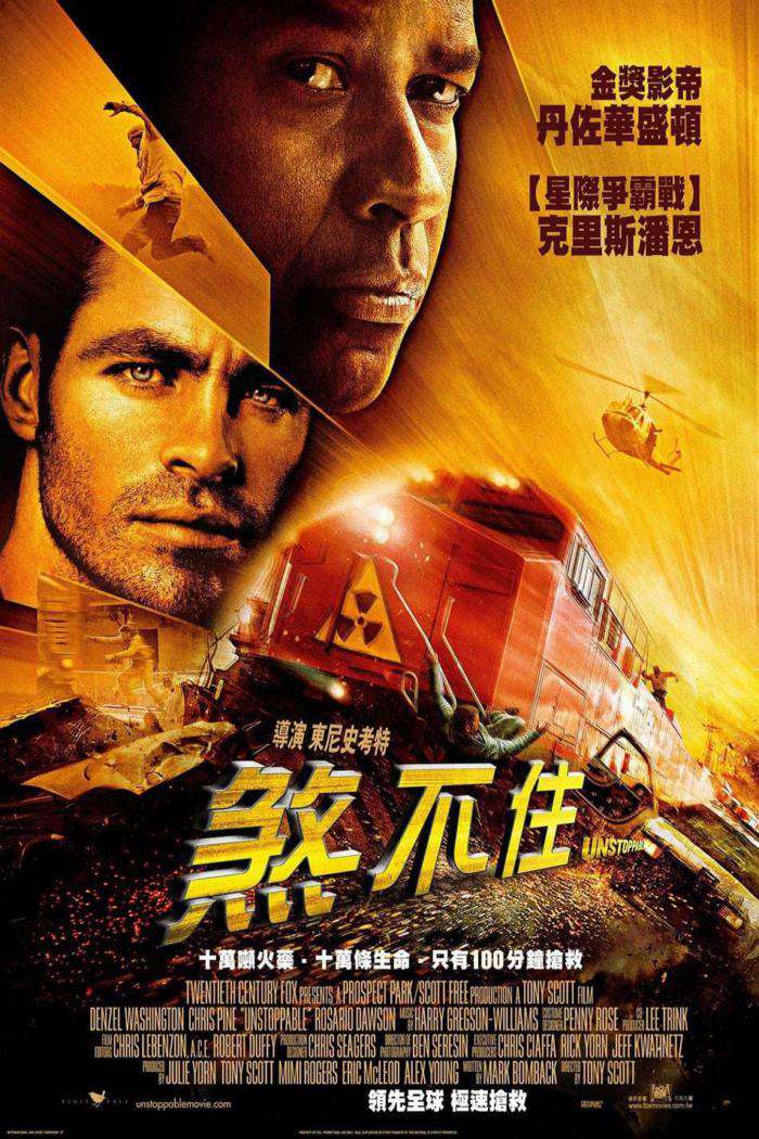 煞不住_Unstoppable(2010)_電影海報