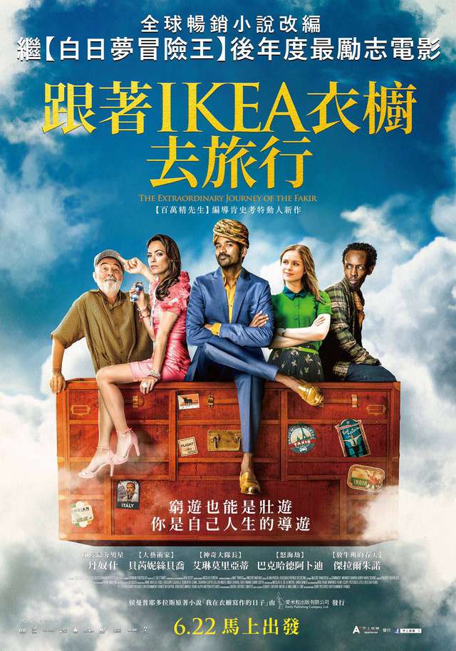 跟著IKEA衣櫥去旅行_The Extraordinary Journey of the Fakir_電影海報
