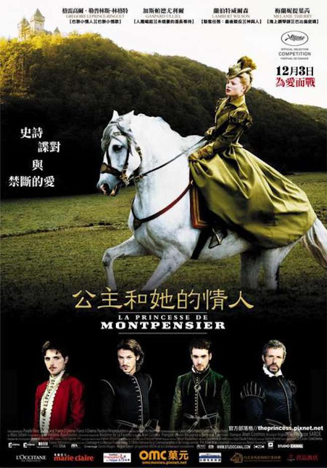 公主和她的情人_The Princess Of Montpensier_電影海報