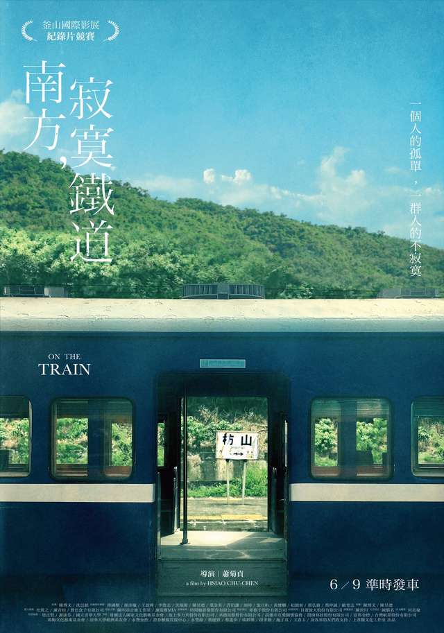 南方，寂寞鐵道_On The Train_電影海報