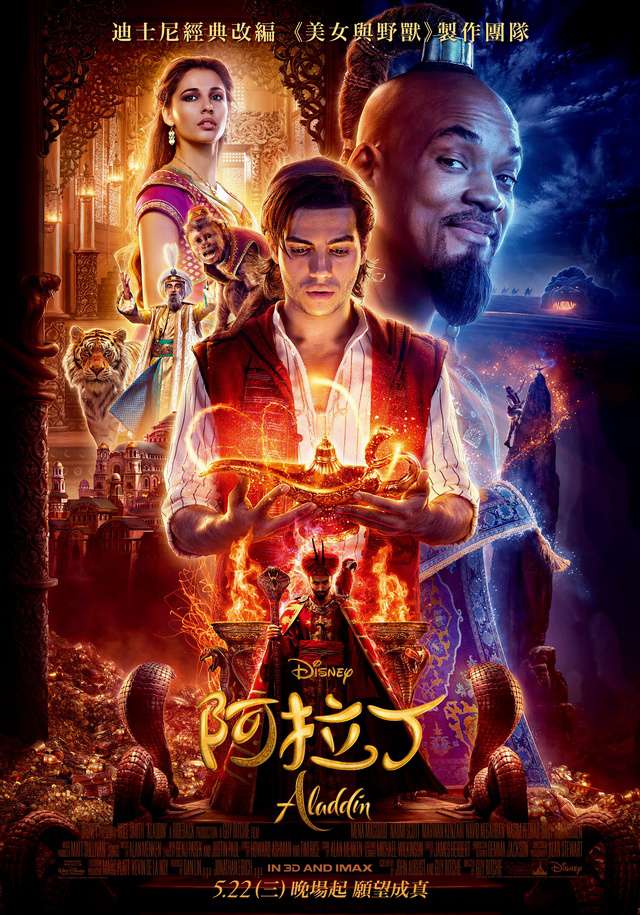 阿拉丁_Aladdin_電影海報