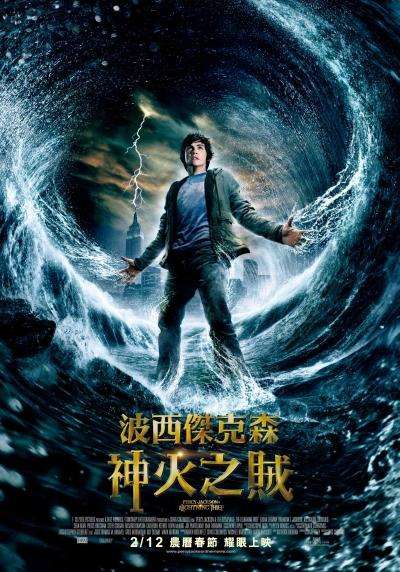 波西傑克森:神火之賊_Percy Jackson & The Lightning Thief_電影海報