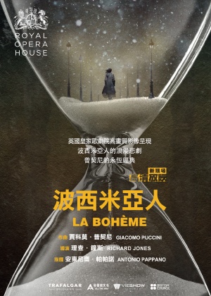 波西米亞人 英國皇家歌劇院_La Boheme (Royal Opera House)_電影海報