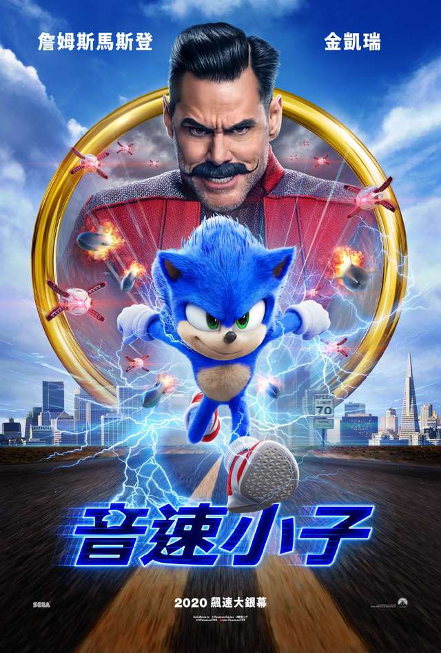 音速小子_Sonic the Hedgehog_電影海報