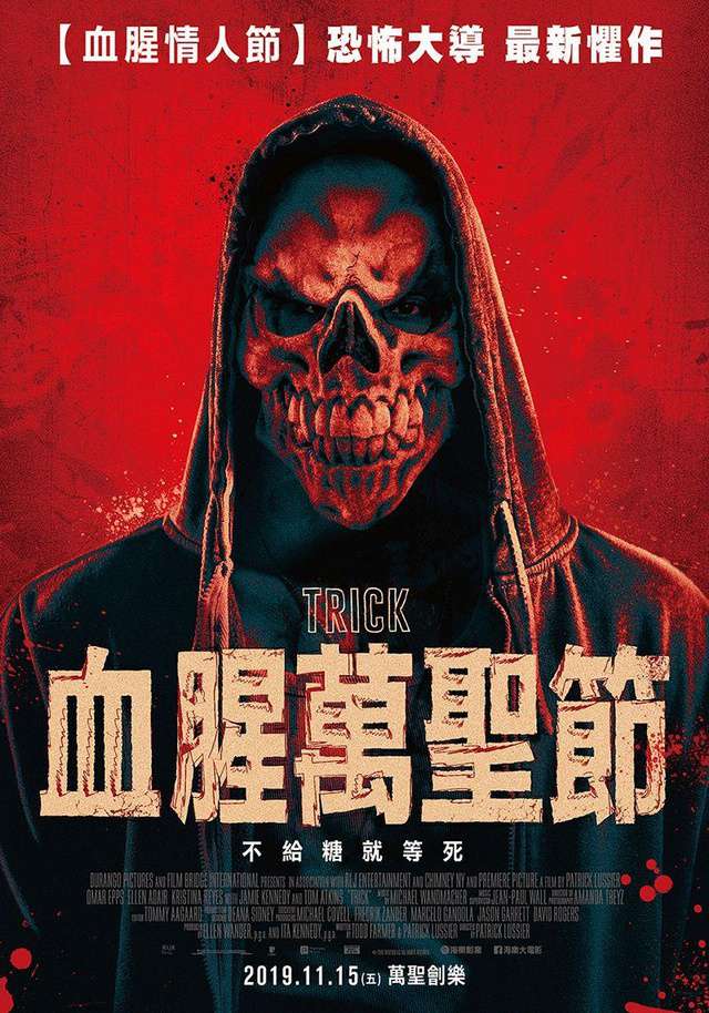 血腥萬聖節_Trick_電影海報