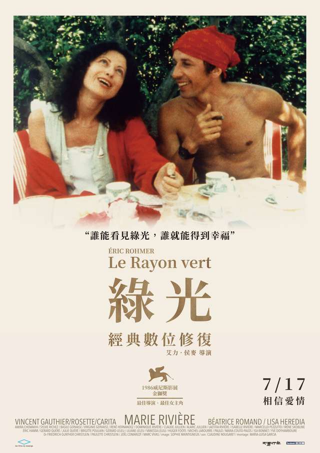 綠光 經典數位修復_The Green Ray_電影海報
