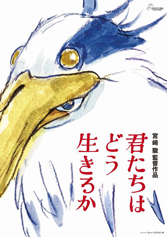 蒼鷺與少年_The Boy and the Heron_電影海報