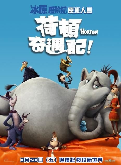 荷頓奇遇記_Horton Hears A Who_電影海報