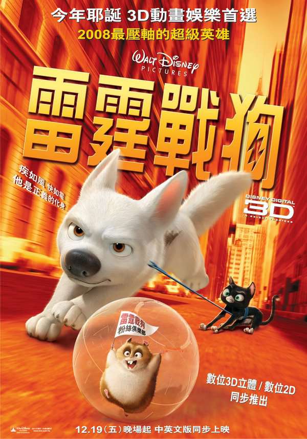 雷霆戰狗_Bolt_電影海報