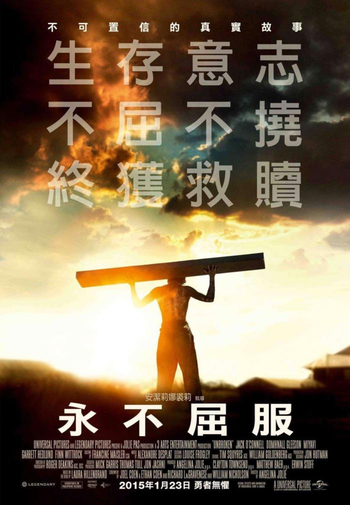 永不屈服_Unbroken_電影海報