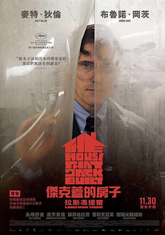 傑克蓋的房子_The House That Jack Built_電影海報