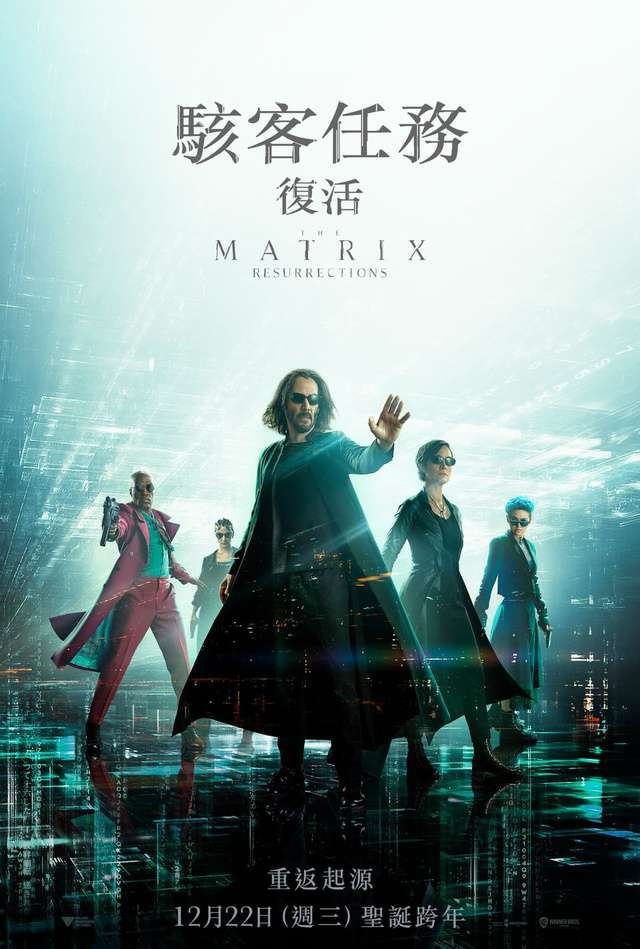 駭客任務：復活_The Matrix: Resurrections_電影海報