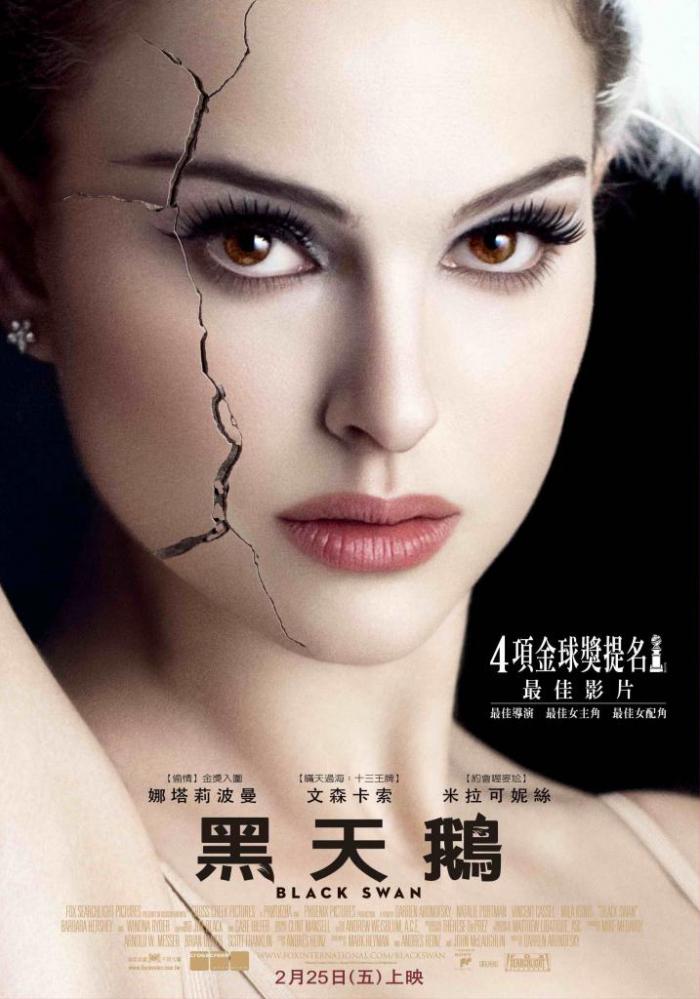 黑天鵝_Black Swan_電影海報