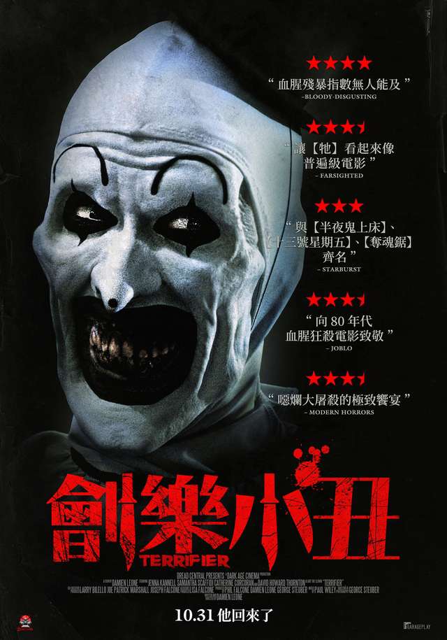 劊樂小丑_Terrifier_電影海報