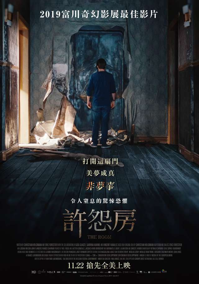 許怨房_The Room(2019)_電影海報