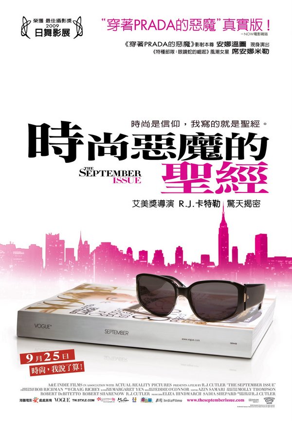 時尚惡魔的聖經_The September Issue_電影海報
