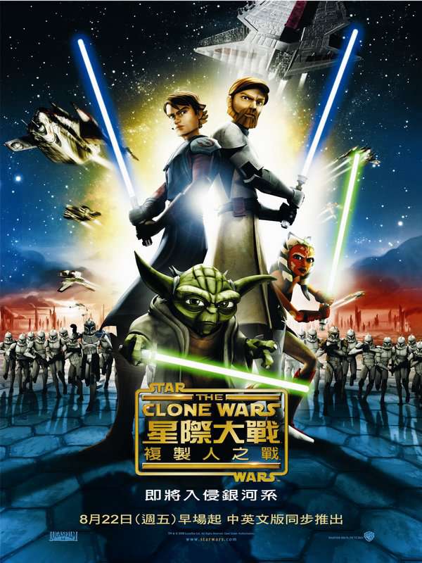 星際大戰：複製人之戰_Star Wars: The Clone Wars_電影海報