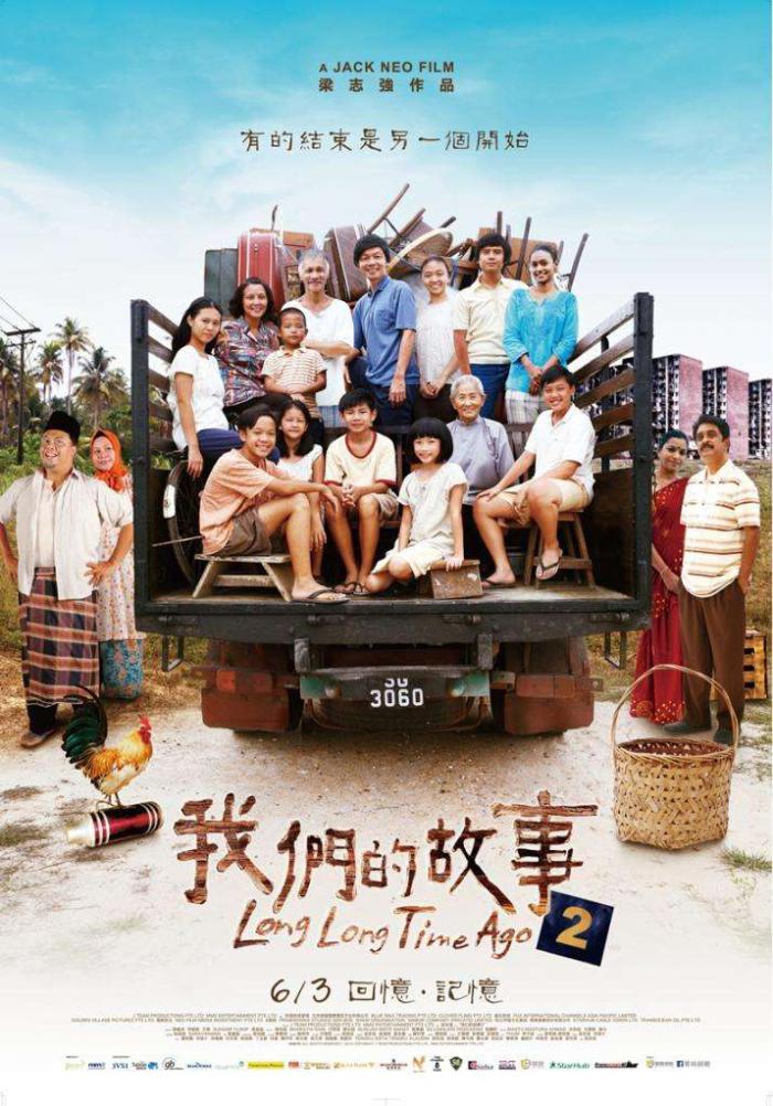 我們的故事2_Long Long Time Ago 2_電影海報