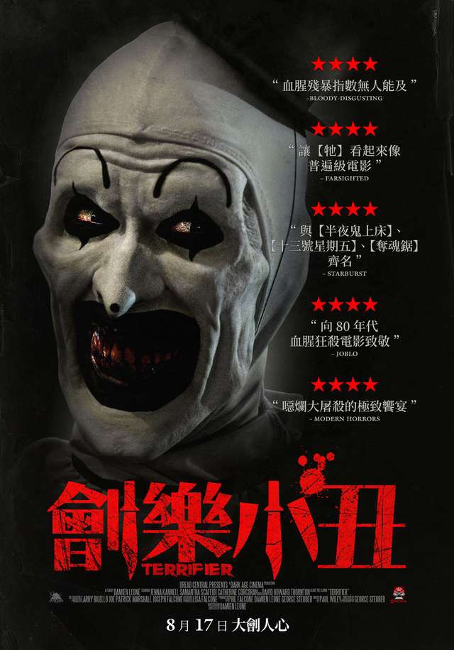 劊樂小丑_Terrifier_電影海報