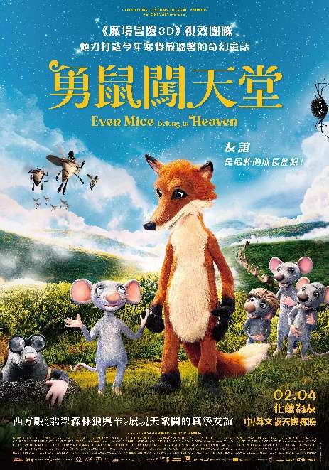 勇鼠闖天堂_Even Mice Belong In Heaven_電影海報