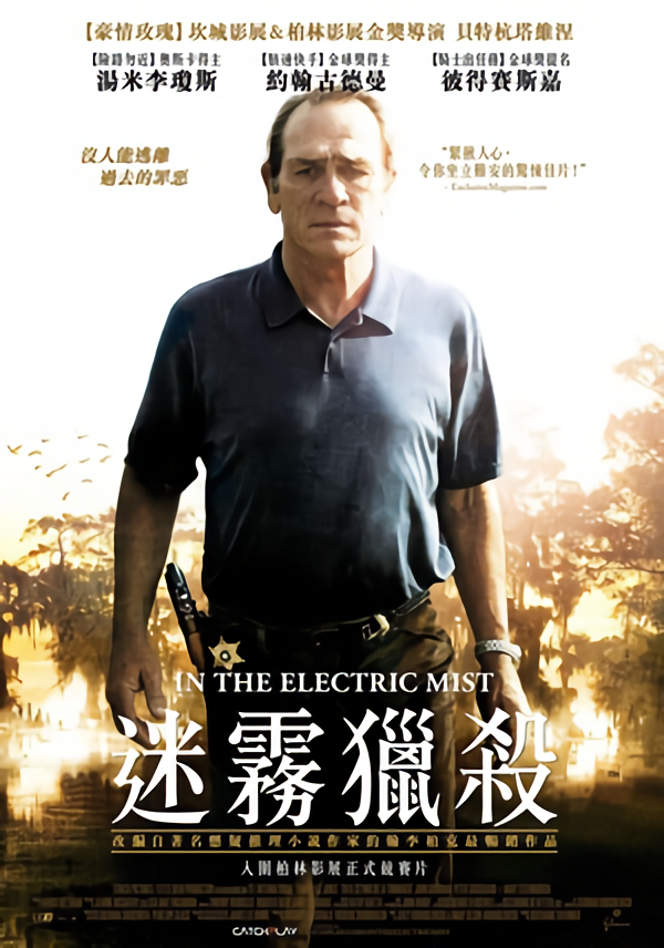 迷霧獵殺_In the Electric Mist_電影海報