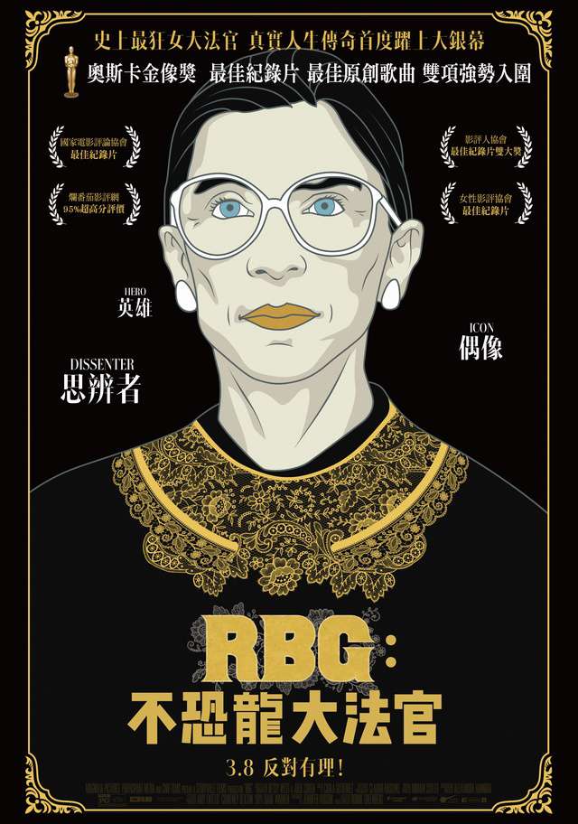 RBG：不恐龍大法官_RBG_電影海報