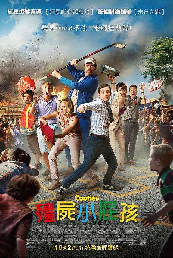 殭屍小屁孩_Cooties_電影海報