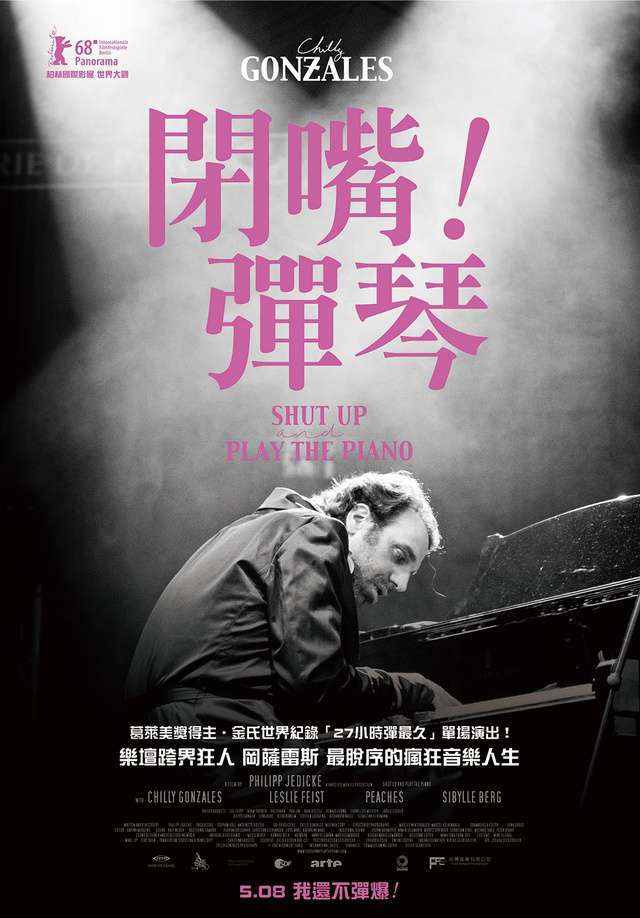 閉嘴！彈琴_Shut Up and Play the Piano_電影海報