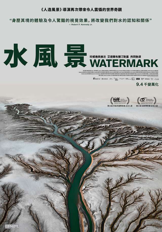 水風景_Watermark_電影海報