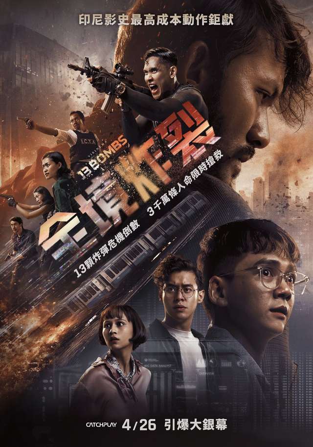 全境炸裂_13 Bombs_電影海報