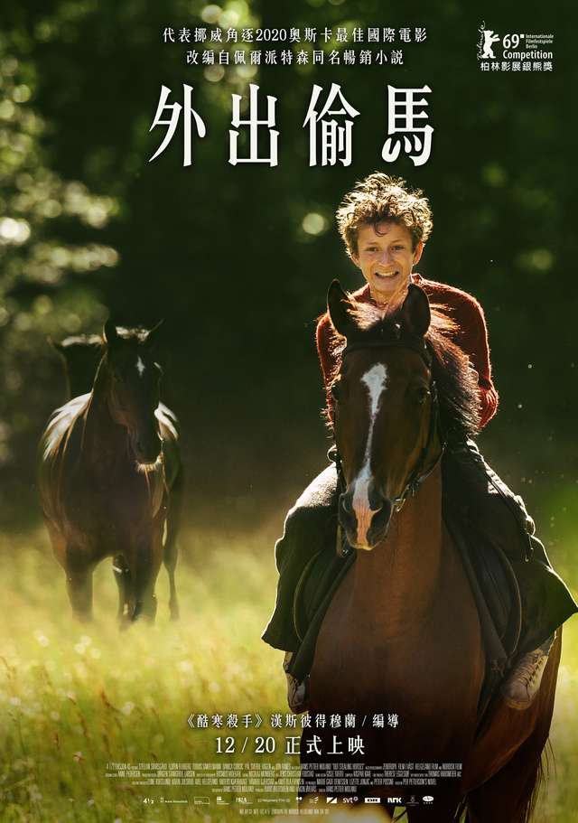 外出偷馬_Out Stealing Horses_電影海報