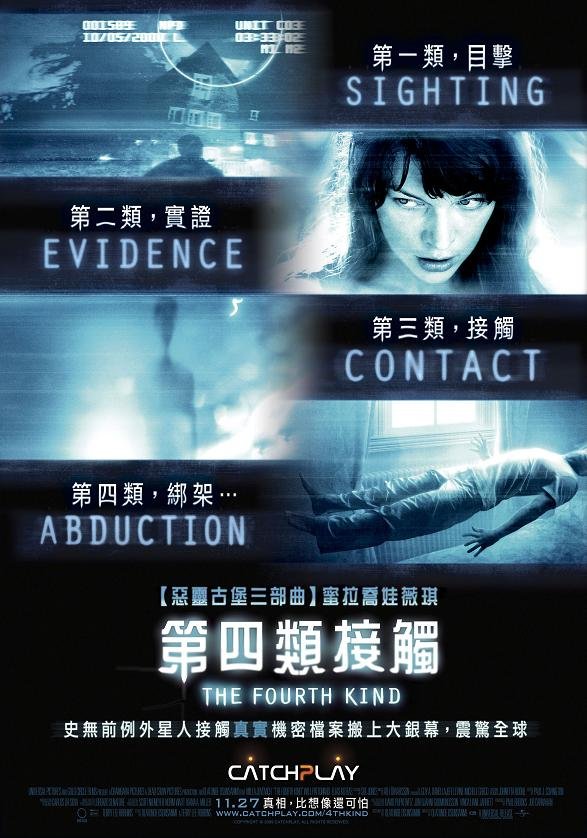 第四類接觸_The 4th Kind_電影海報