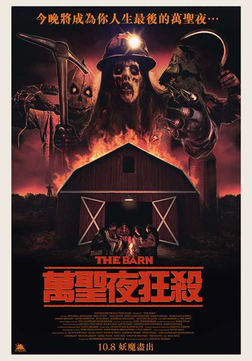 萬聖夜狂殺_The Barn_電影海報