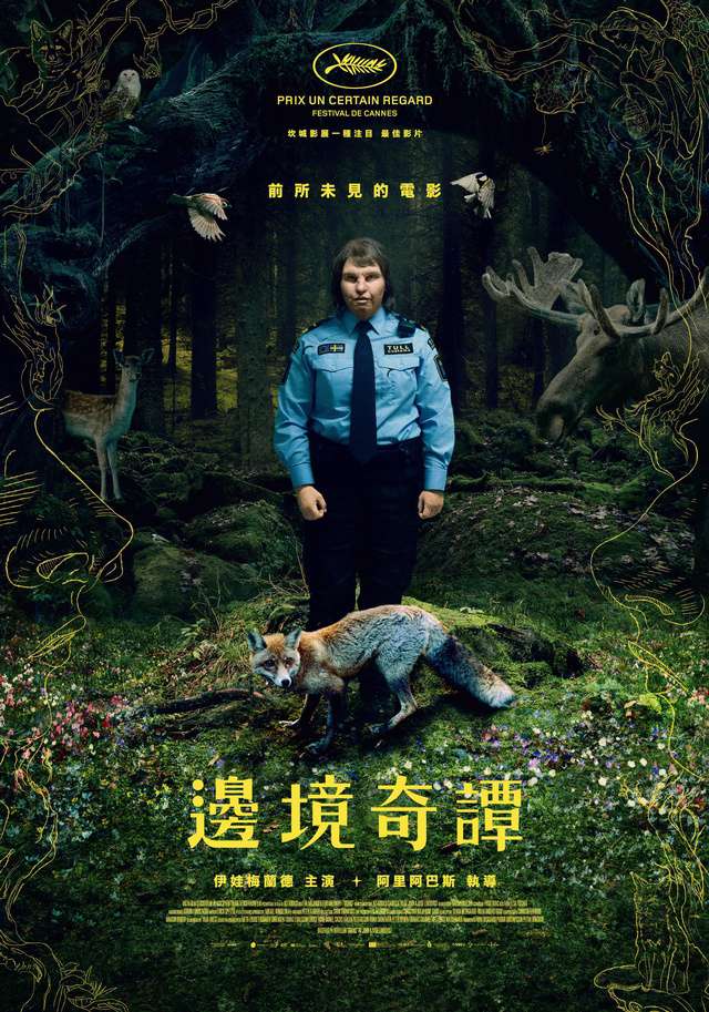 邊境奇譚_Border_電影海報