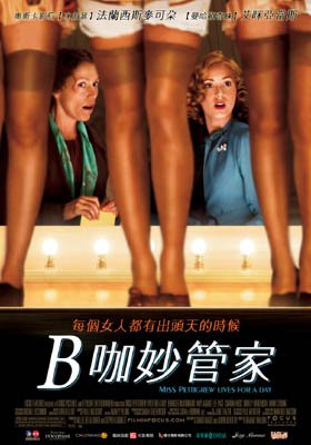 B咖妙管家_Miss Pettigrew Lives for a Day_電影海報
