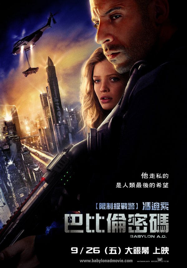 巴比倫密碼_Babylon A.D._電影海報