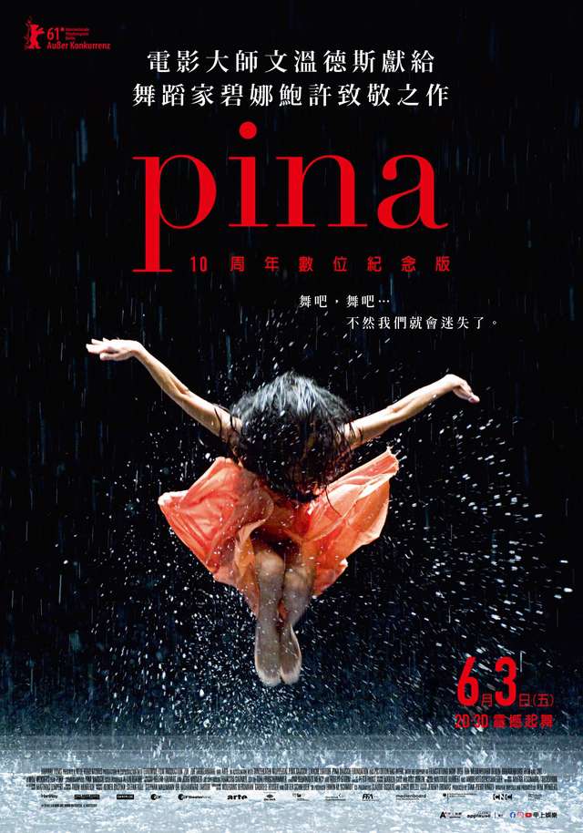 碧娜鮑許_Pina_電影海報