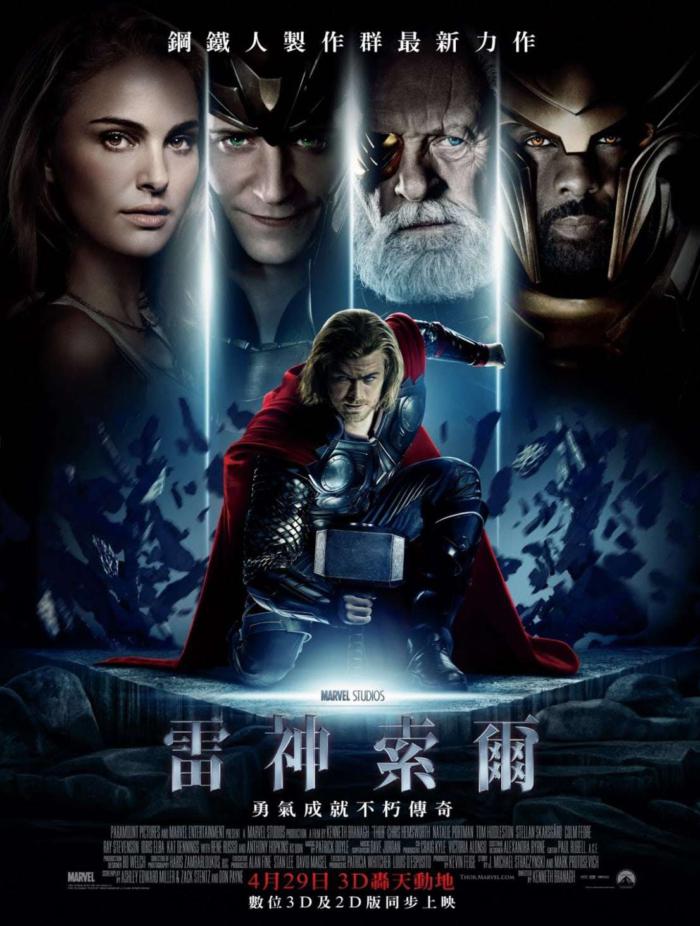 雷神索爾_Thor_電影海報