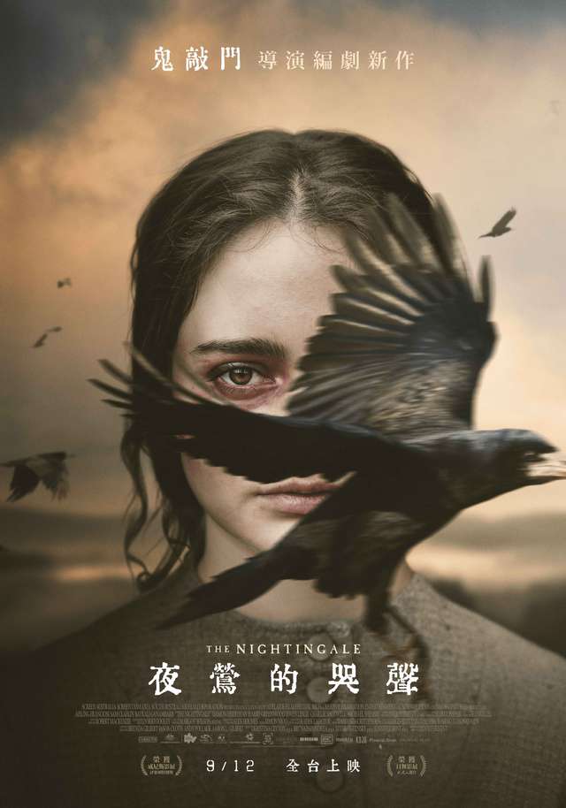 夜鶯的哭聲_The Nightingale_電影海報