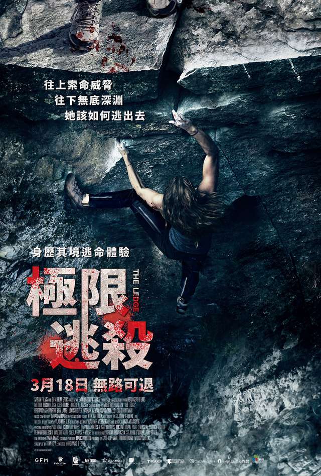 極限逃殺_The Ledge_電影海報