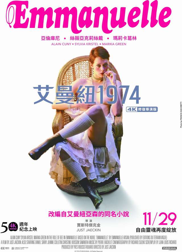 艾曼紐1974_Emmanuelle(1974)_電影海報
