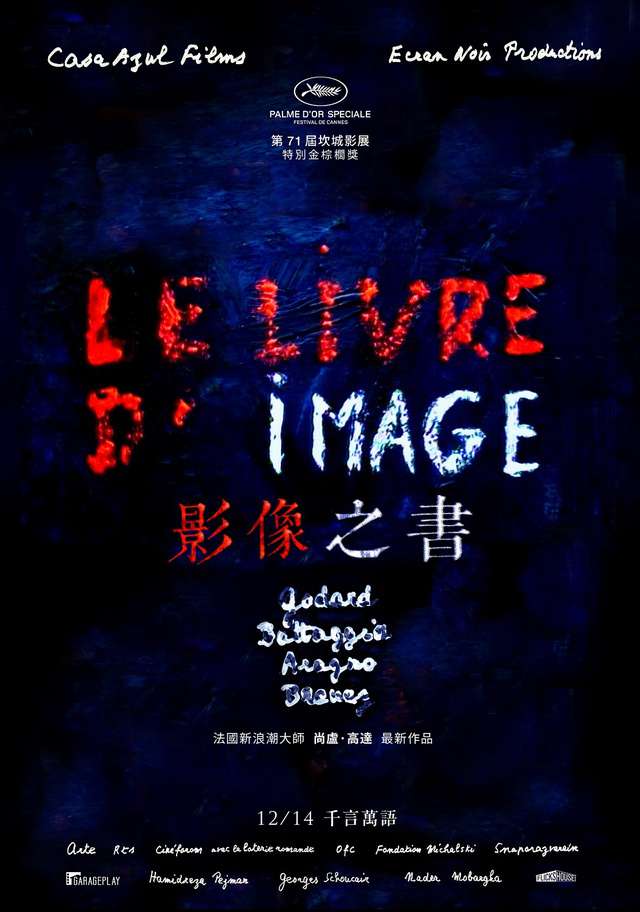 影像之書_Image and Word_電影海報