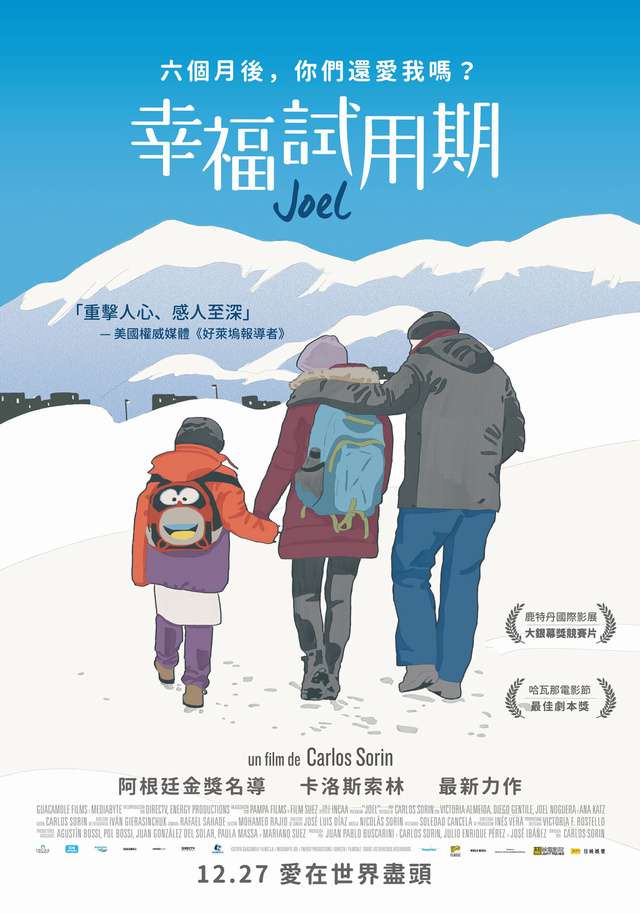 幸福試用期_Joel_電影海報
