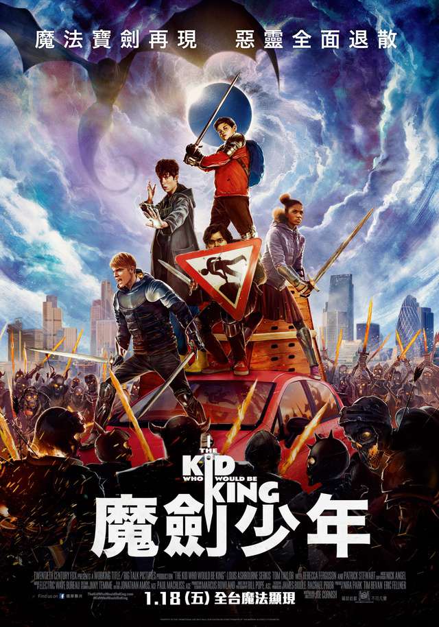 魔劍少年_The Kid Who Would Be King_電影海報