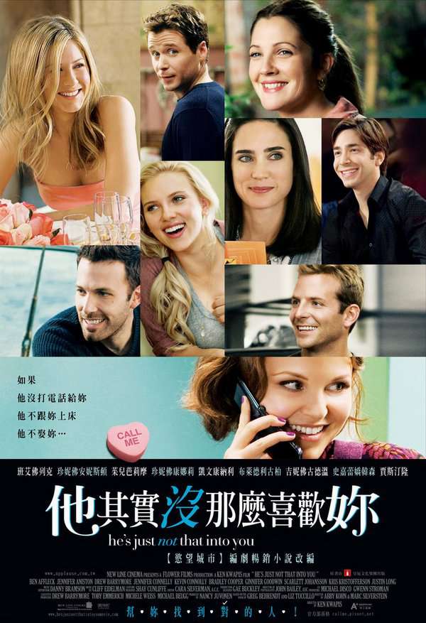 他其實沒那麼喜歡妳_He's Just Not That Into You_電影海報